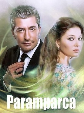 Вдребезги Вдребезги