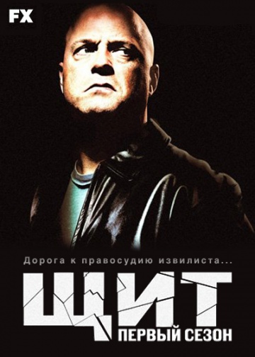 Щит Щит