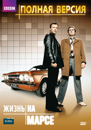 Жизнь на Марсе Жизнь на Марсе