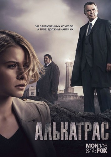 Алькатрас Алькатрас