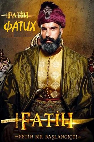 Фатих Фатих