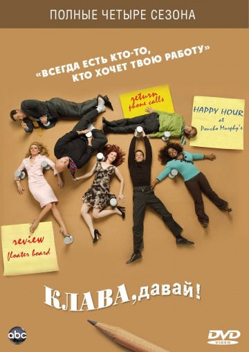 Клава, давай! Клава, давай!