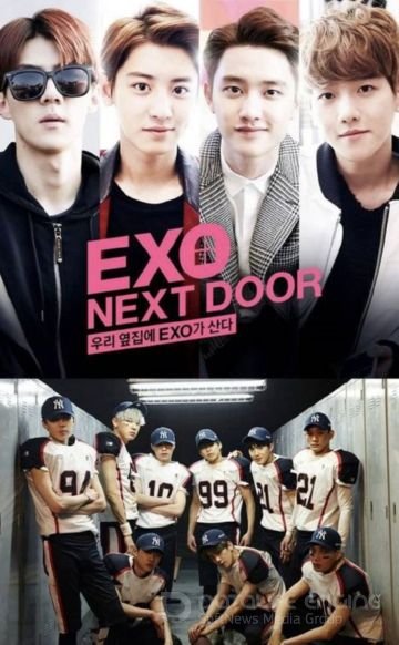 Мои соседи EXO Мои соседи EXO