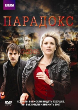 Парадокс Парадокс