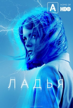 Ладья Ладья