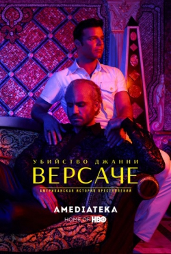 Американская история преступлений Американская история преступлений