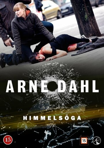 Арне Даль: Око небесное Арне Даль: Око небесное