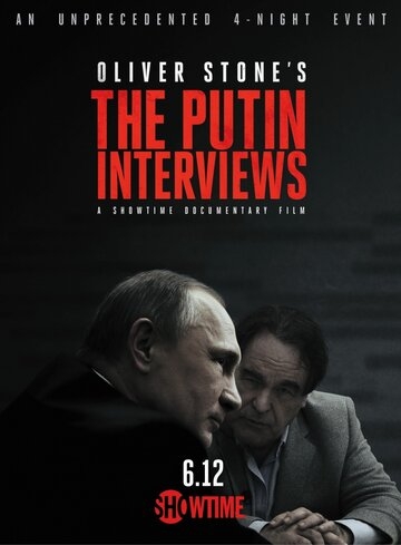 Интервью с Путиным Интервью с Путиным