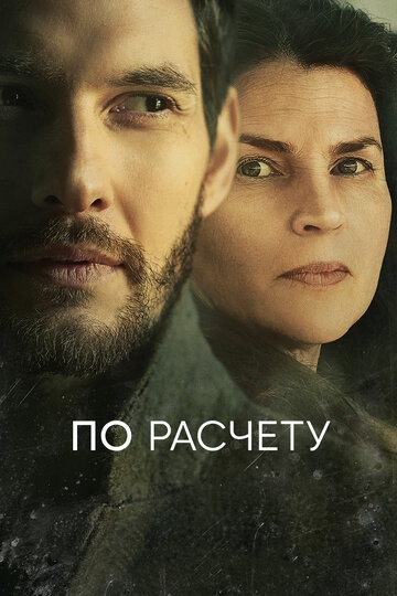 По расчету По расчету