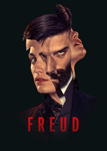 Фрейд Фрейд